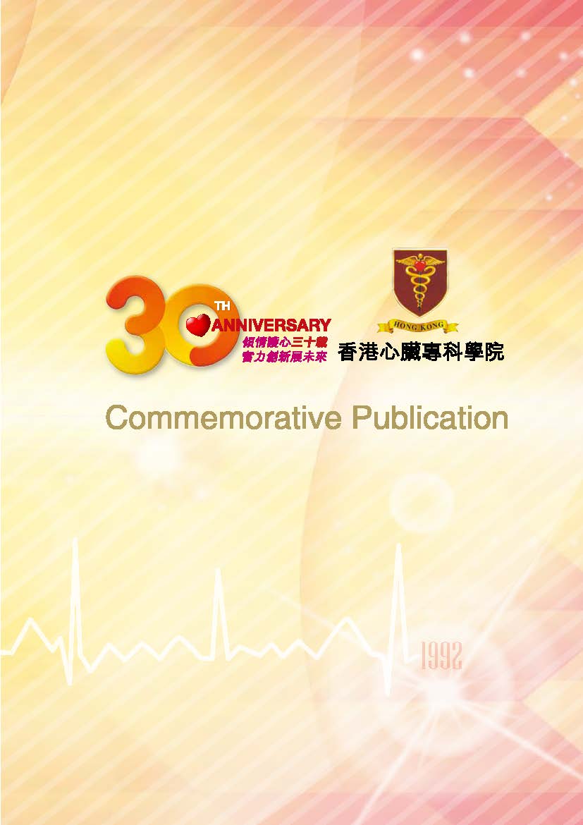 HKCC 30th Anniversary Commemorative Publication