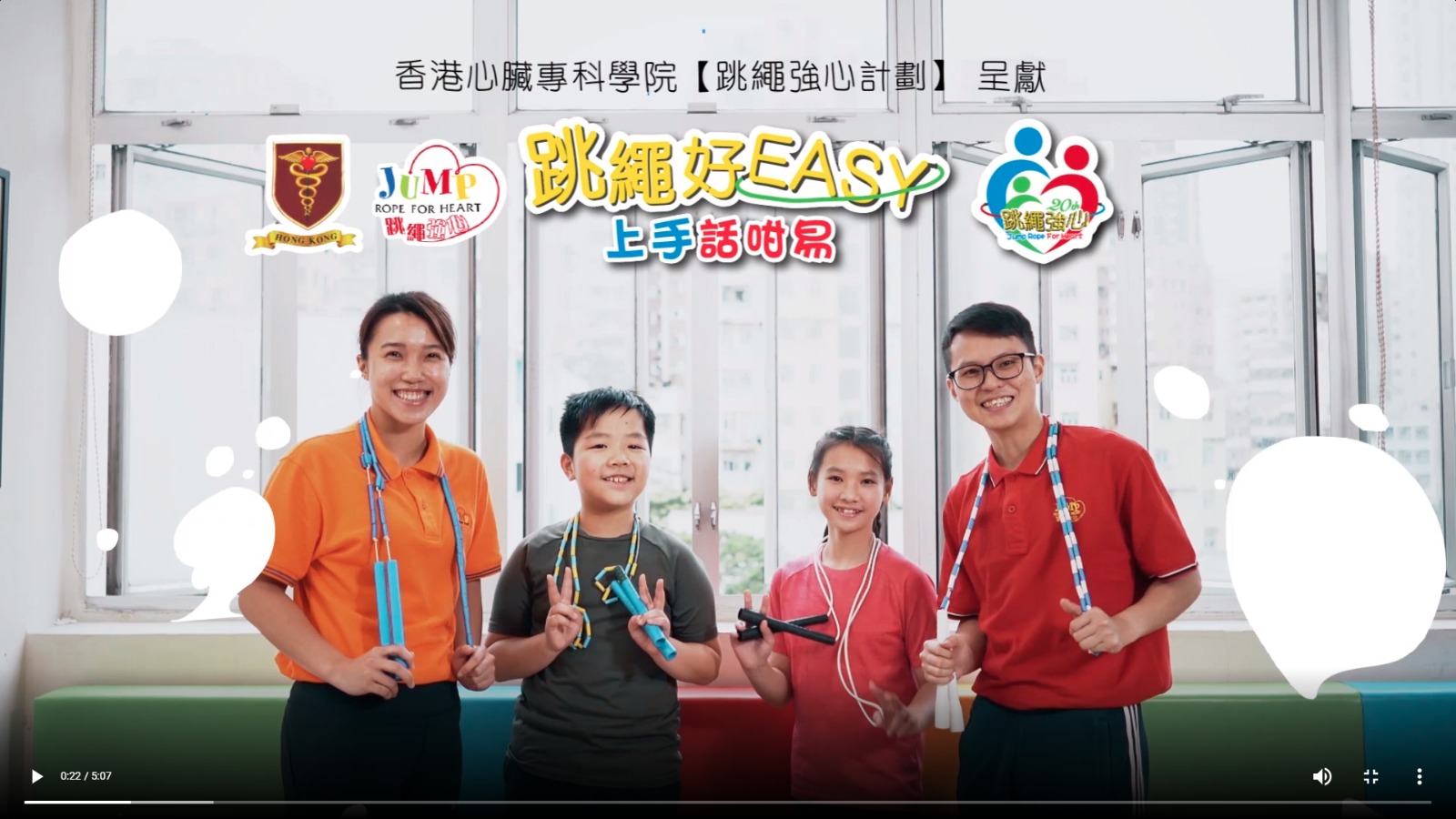 護心小貼士（第二集）(12 May 2020)