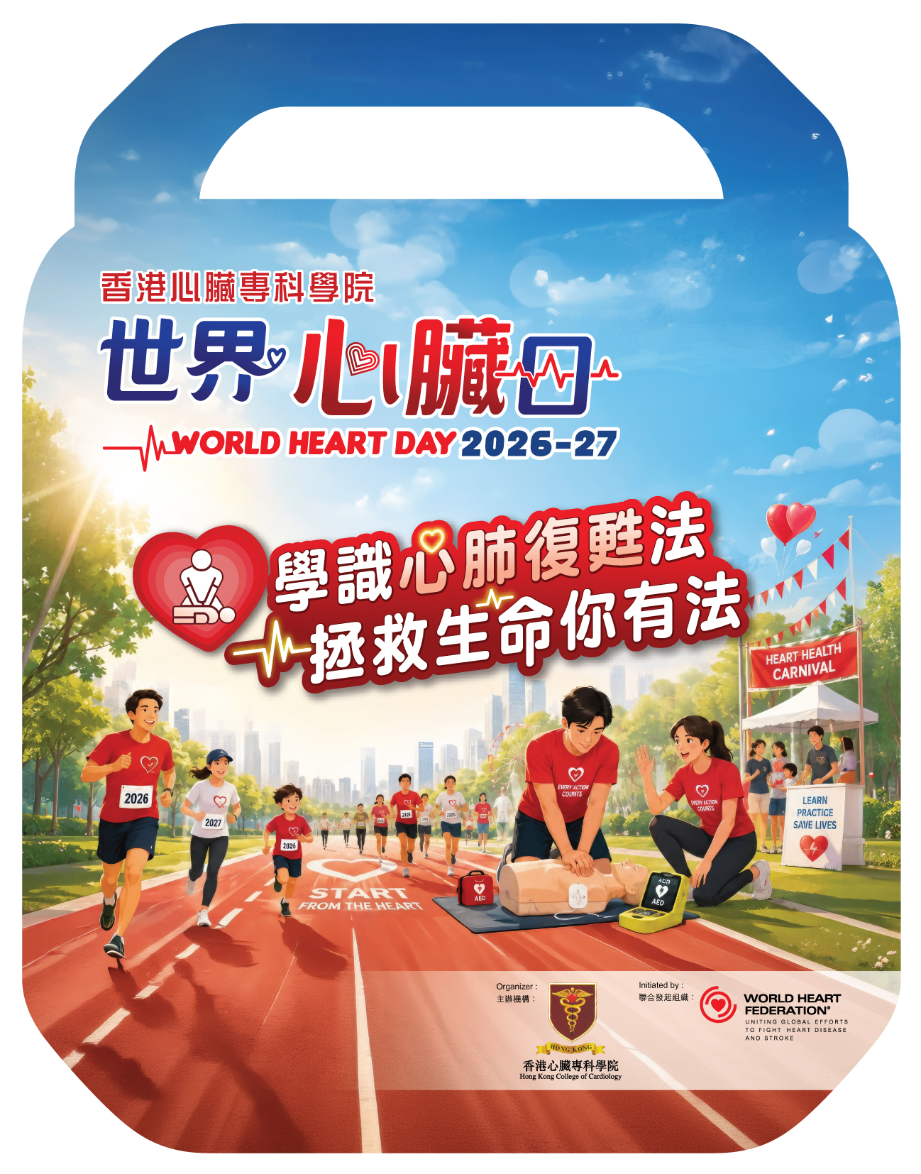 World Heart Day 2026-27 