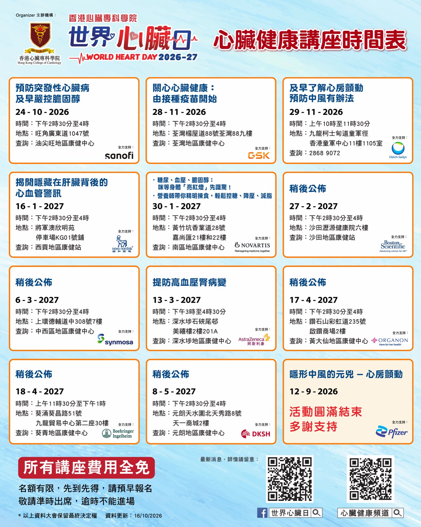World Heart Day 2026-2027 Health Talk